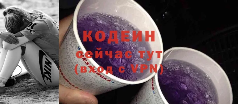 kraken зеркало  Костомукша  Кодеиновый сироп Lean Purple Drank 