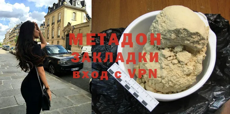 МЕТАДОН methadone  Костомукша 